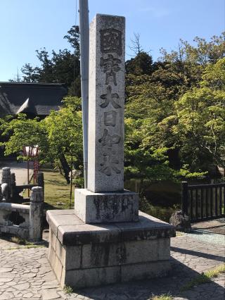 乙寳寺の参拝記録(くまったさん)