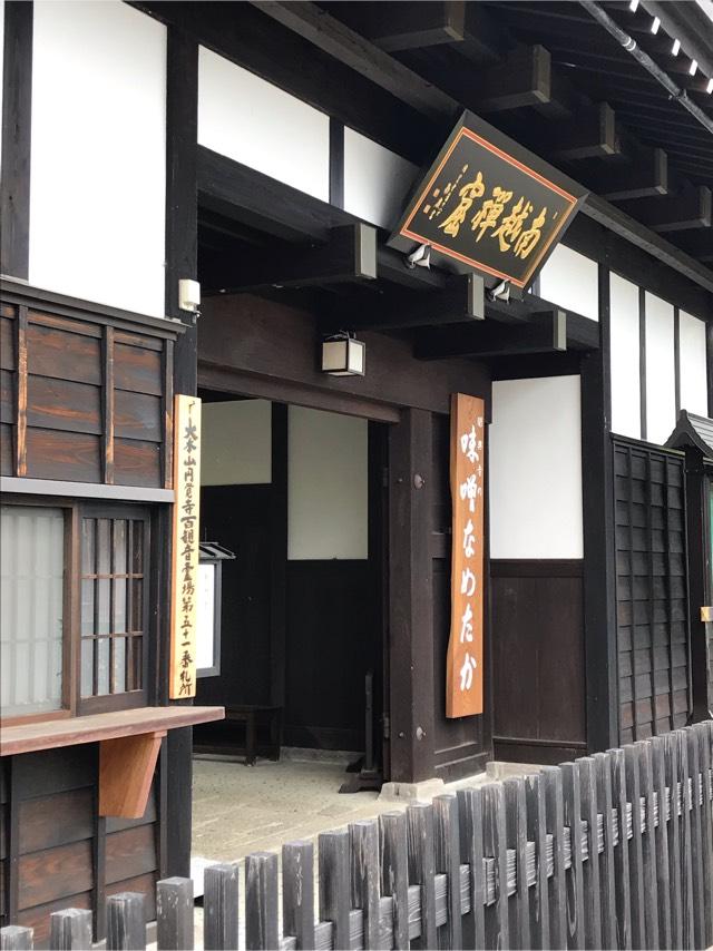 最上山　関興寺の参拝記録6