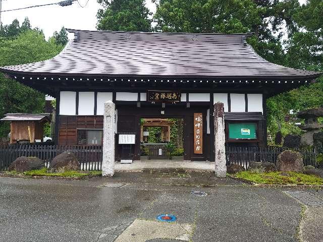 最上山　関興寺の参拝記録8