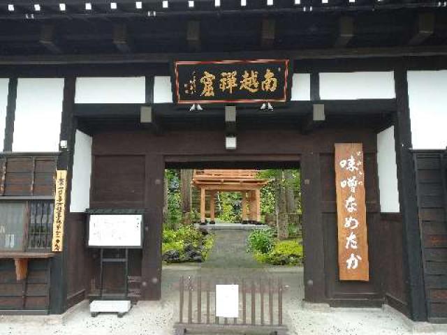 最上山　関興寺の参拝記録10