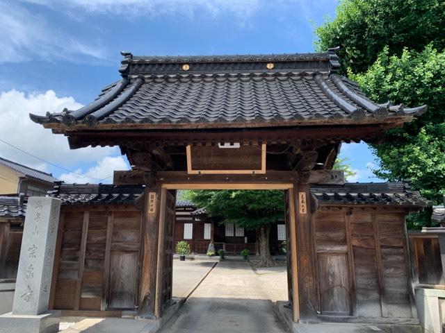 宗泉寺の参拝記録1