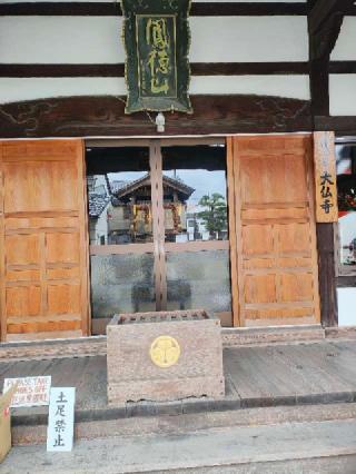 鳳徳山 大仏寺（高岡大仏）の参拝記録(ミヤリンさん)