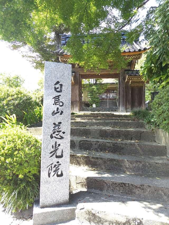 慈光院の参拝記録3