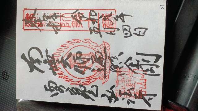 弘法寺の参拝記録9