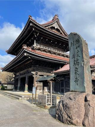 井波別院瑞泉寺の参拝記録(鬼一法眼さん)