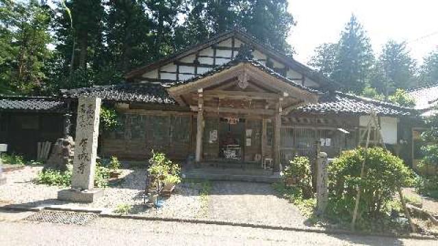 富山県南砺市松島16 金城寺の写真1
