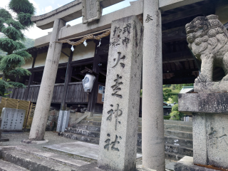 火走神社の参拝記録3