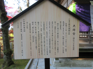 正法寺太師堂の参拝記録(タクさん)