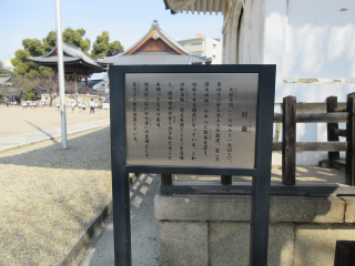 大念仏寺　経蔵の参拝記録4