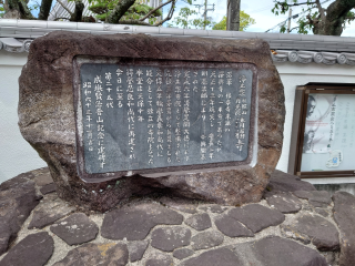 清福寺の参拝記録1
