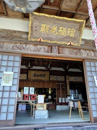 瑠璃光山 愛染寺の参拝記録(おかやんさん)