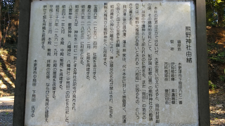 熊野神社の参拝記録(らぶみい堂さん)