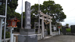 大宮神社の参拝記録7