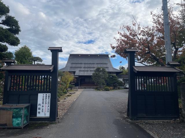 円明寺の参拝記録1