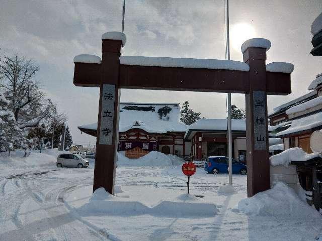 法立寺の参拝記録2