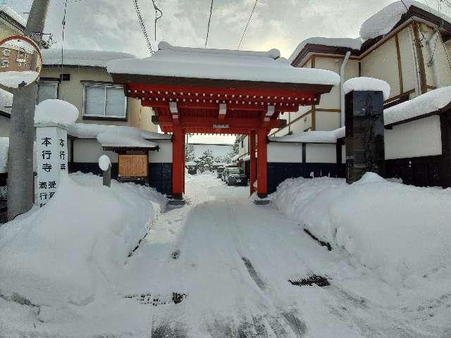 本行寺の参拝記録2