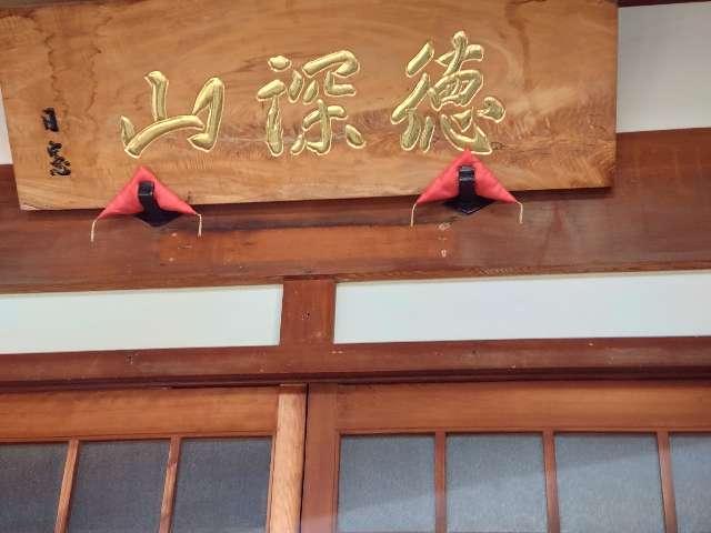 本昌寺の参拝記録1