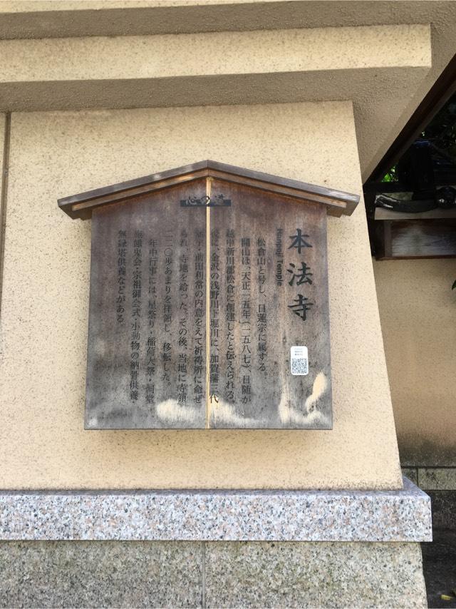 本法寺の参拝記録2