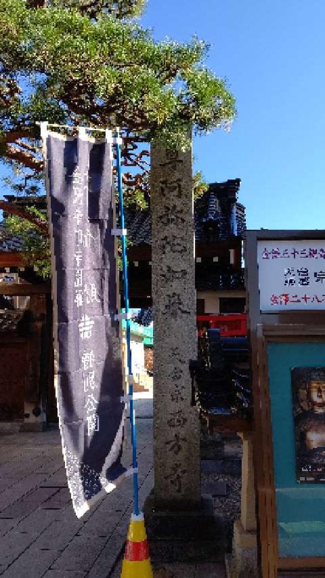 西方寺の参拝記録5