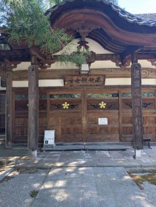 宝円寺の参拝記録(ヨッシーさん)