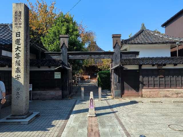 妙立寺(忍者寺)の参拝記録9