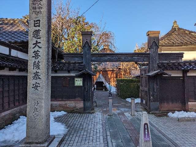 妙立寺(忍者寺)の参拝記録8