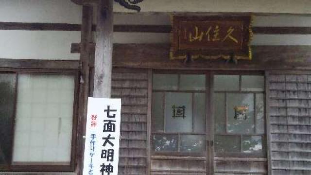 長興寺の参拝記録3