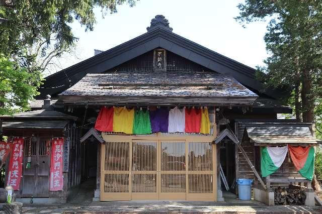 青森県弘前市大字茂森新町4-3-11 加福不動寺の写真2