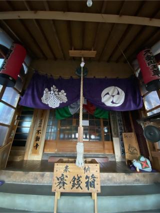 加福不動寺の参拝記録(こまめさん)