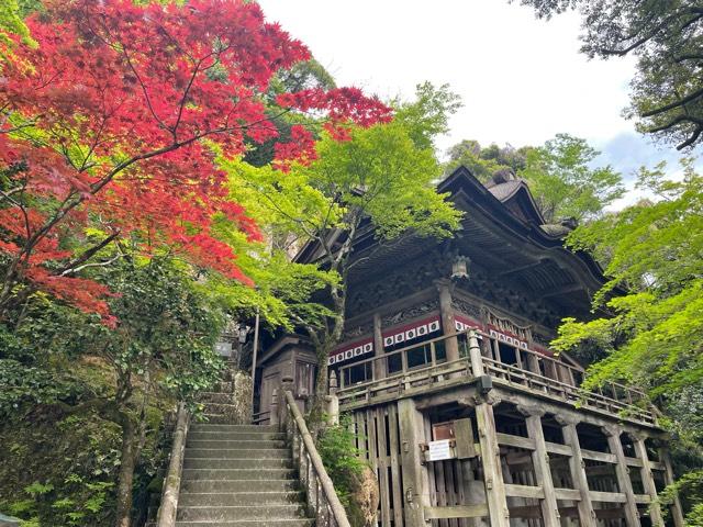 自生山 那谷寺の参拝記録6