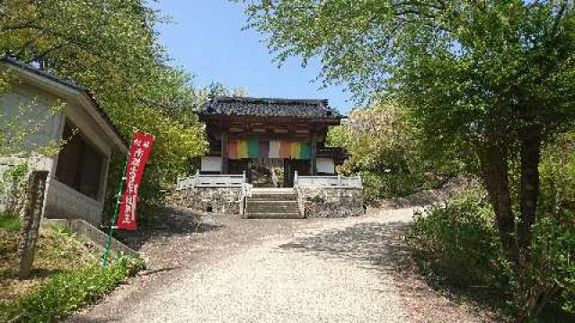 平等寺の参拝記録4