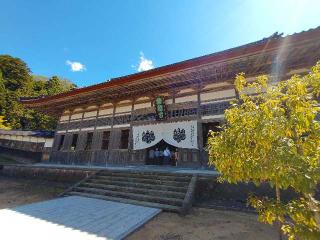 諸嶽山 総持寺祖院の参拝記録(ペドロ蟲さん)
