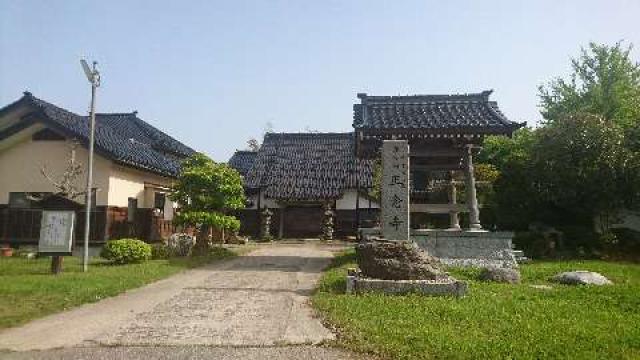 正念寺の参拝記録1