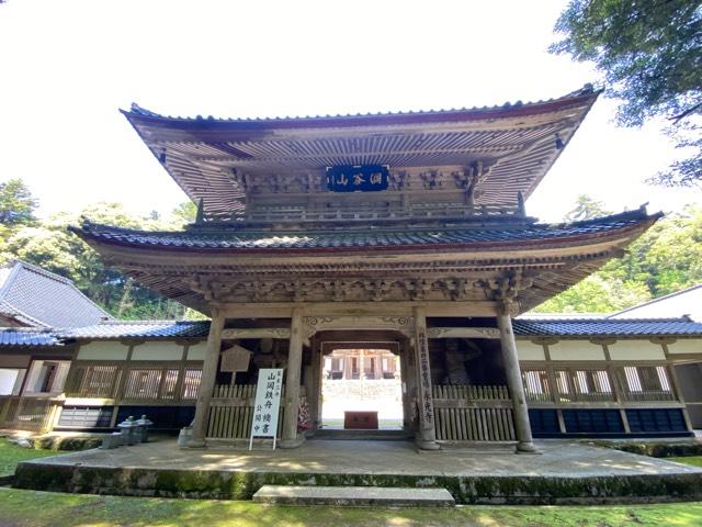 永光寺の参拝記録1