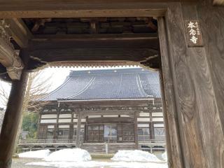 本念寺の参拝記録(恭子さん)