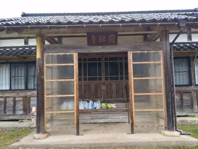 円融寺の参拝記録1