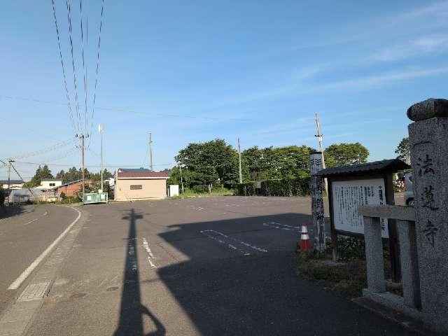 法蓮寺の写真1