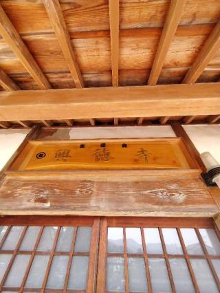 功徳寺の参拝記録(おかやんさん)