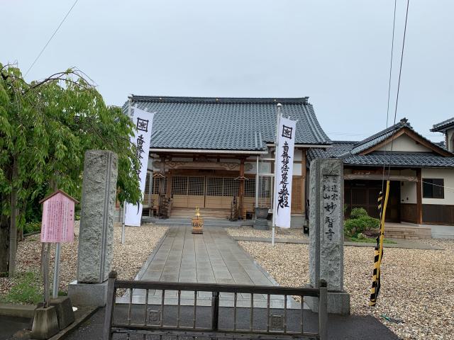 妙智寺の参拝記録3