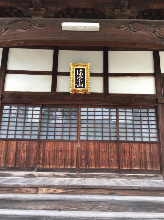 福井県越前市本町5-4 法栄山 蓮尚寺の写真4