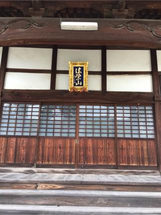 法栄山 蓮尚寺の参拝記録(Mee-tooさん)