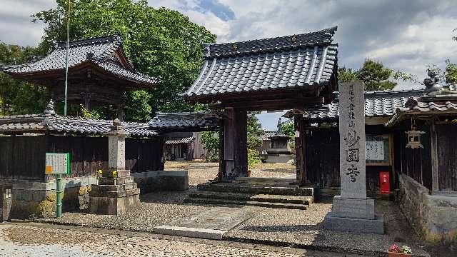 妙国寺の参拝記録1