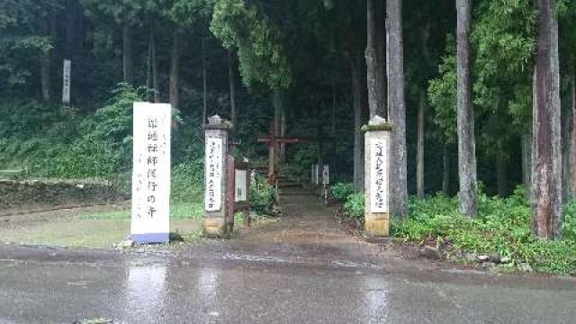 福井県吉田郡永平寺町吉峰35-13-2 吉峰寺の写真3