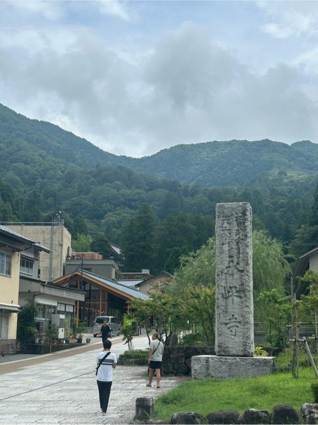 吉祥山 永平寺の参拝記録8