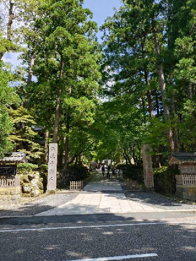 吉祥山 永平寺の参拝記録7