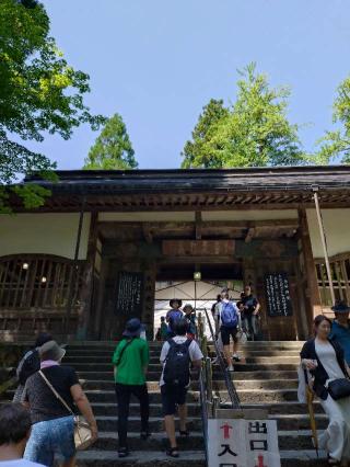 吉祥山 永平寺の参拝記録(ヨッシーさん)