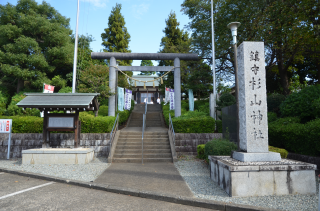 成瀬 杉山神社の参拝記録(まきゆきさん)