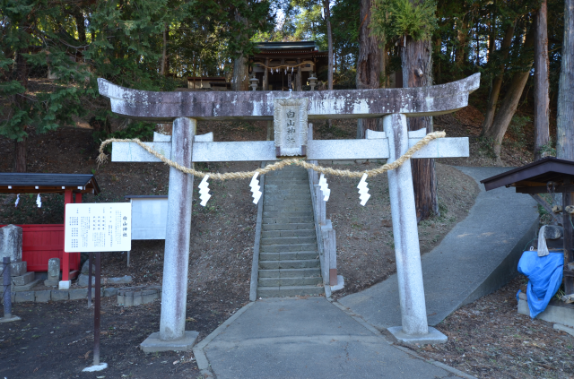 白山神社の参拝記録(まきゆきさん)