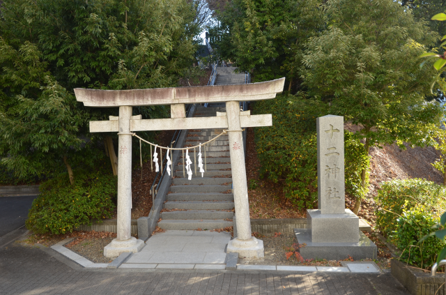 十二神社の参拝記録(まきゆきさん)