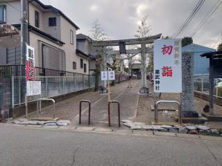 皇武神社の参拝記録(まきゆきさん)